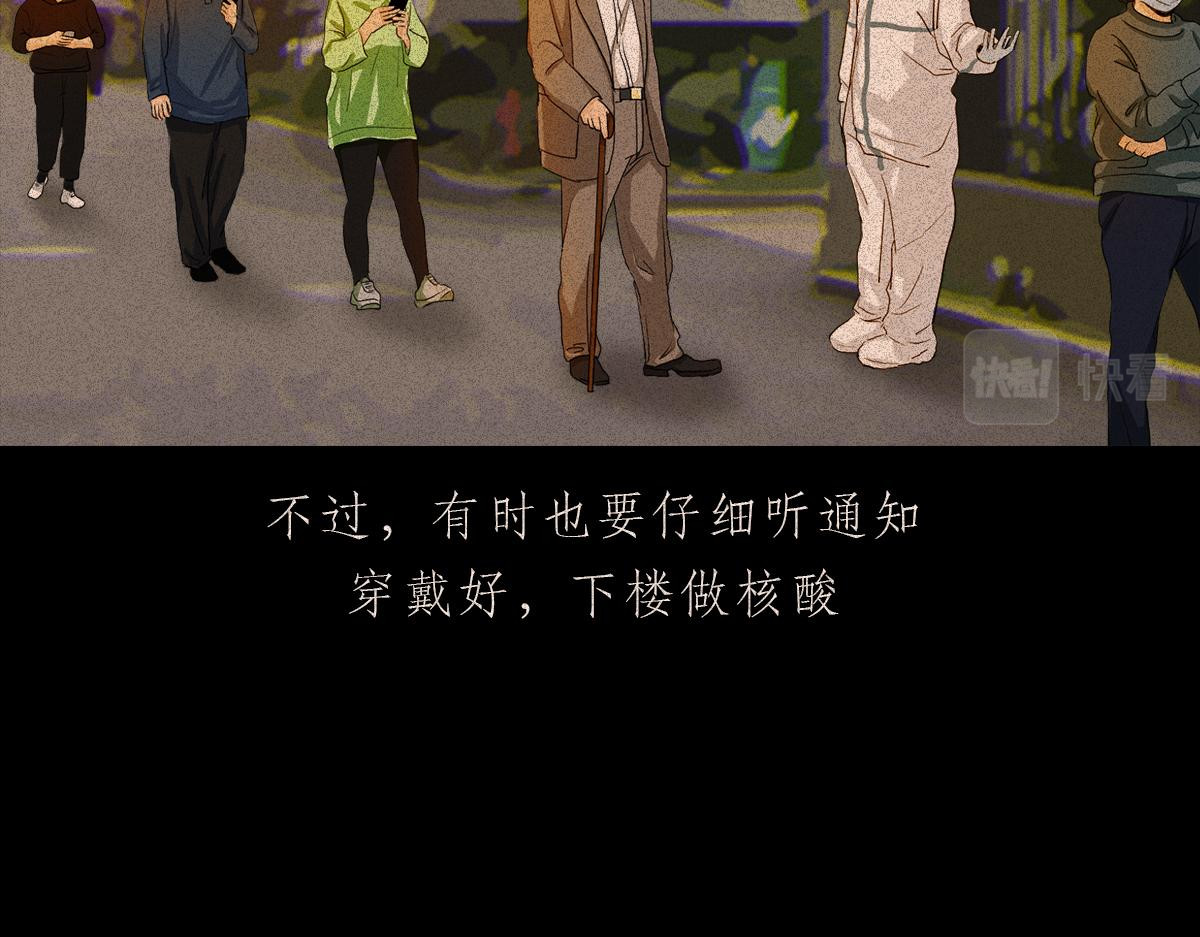 人类研究所 封控日记 第5页