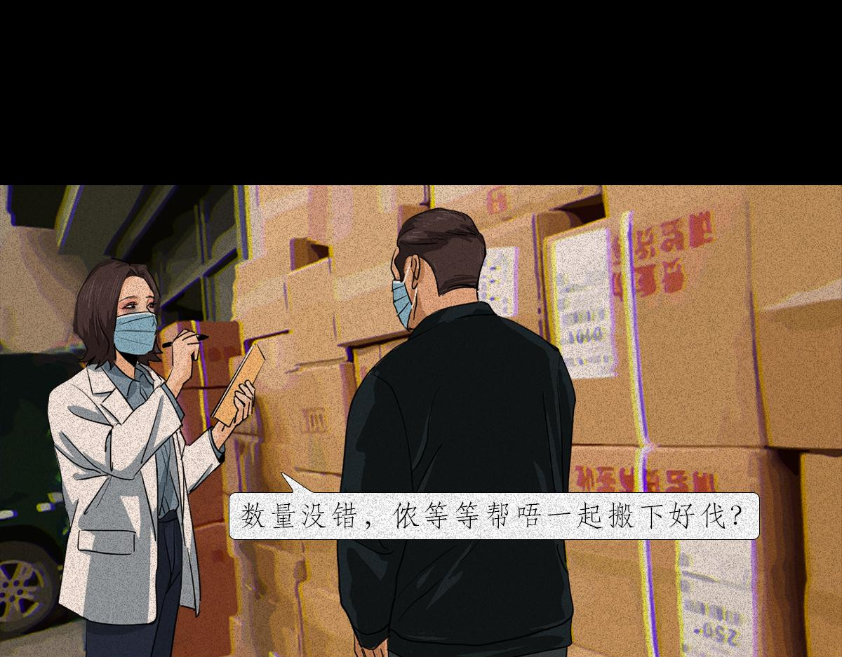 人类研究所 封控日记 第41页