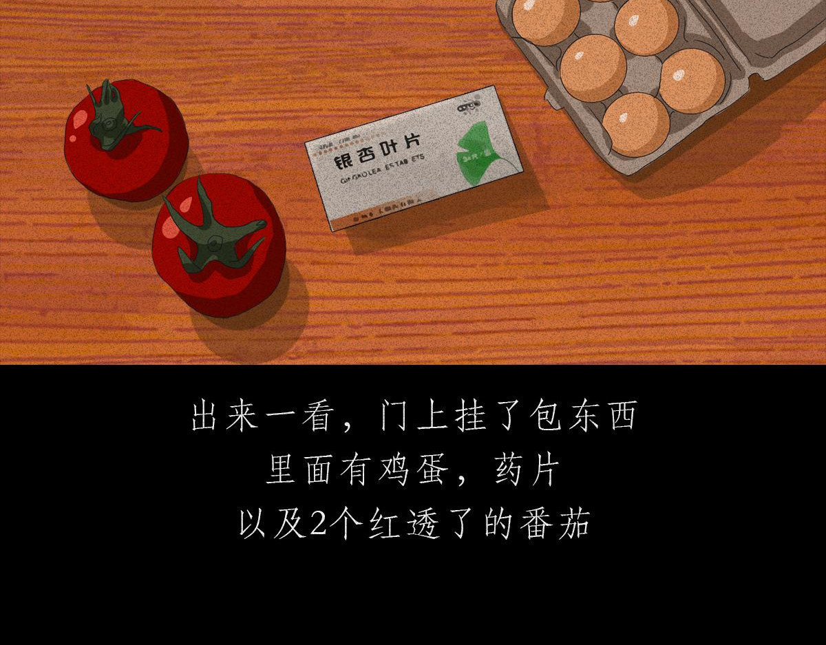 人类研究所 封控日记 第46页