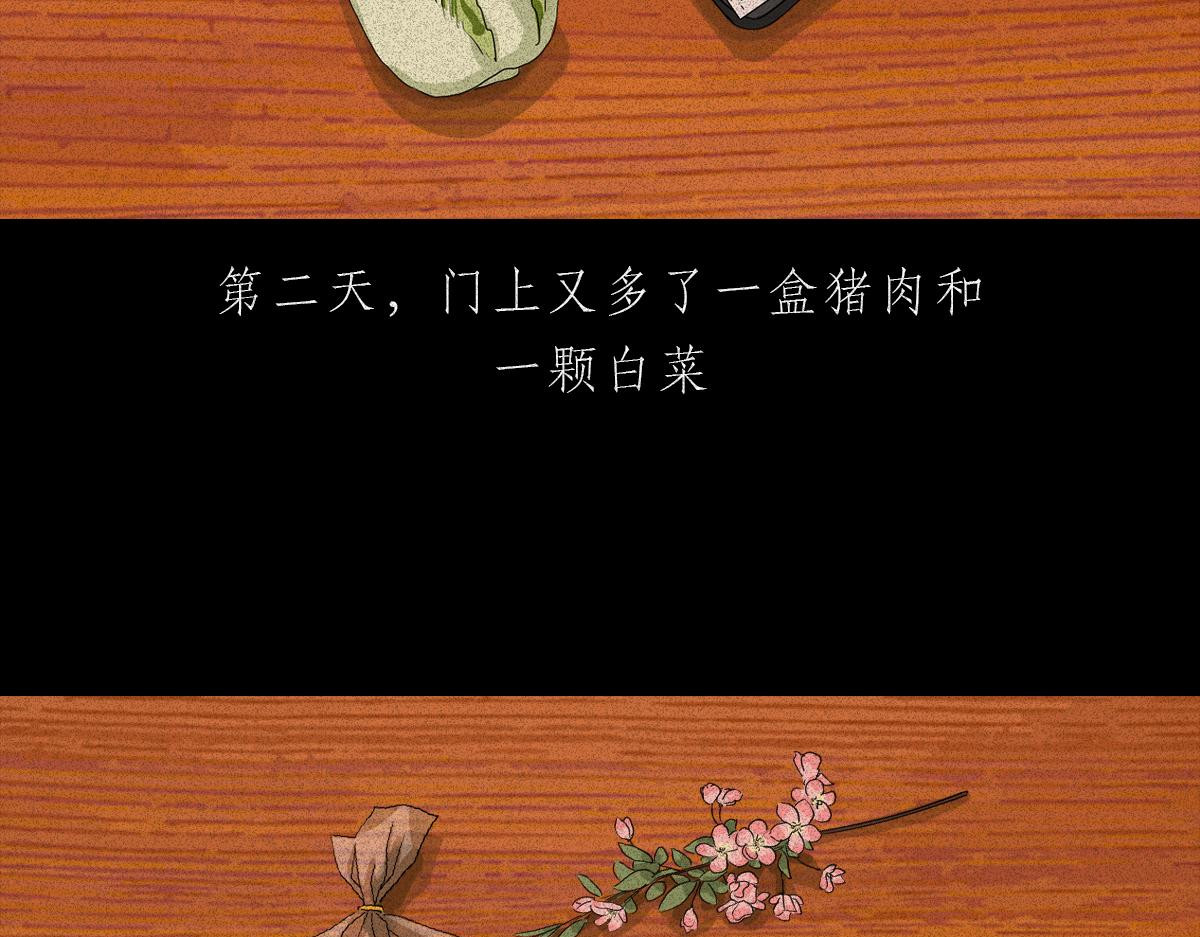 人类研究所 封控日记 第49页