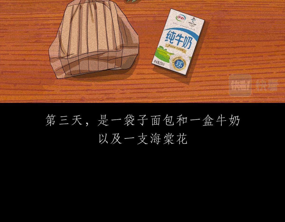 人类研究所 封控日记 第50页