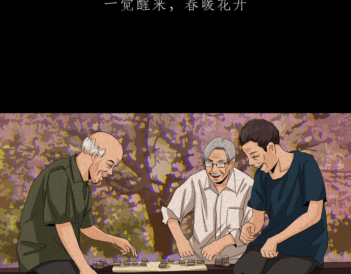 人类研究所 封控日记 第59页