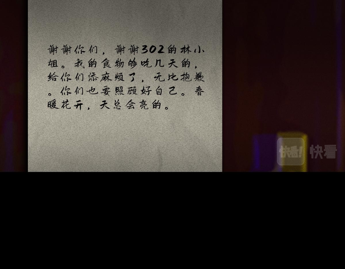 人类研究所 封控日记 第63页