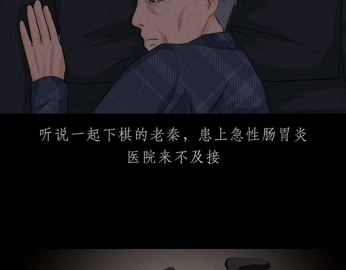 人类研究所 封控日记 第10页