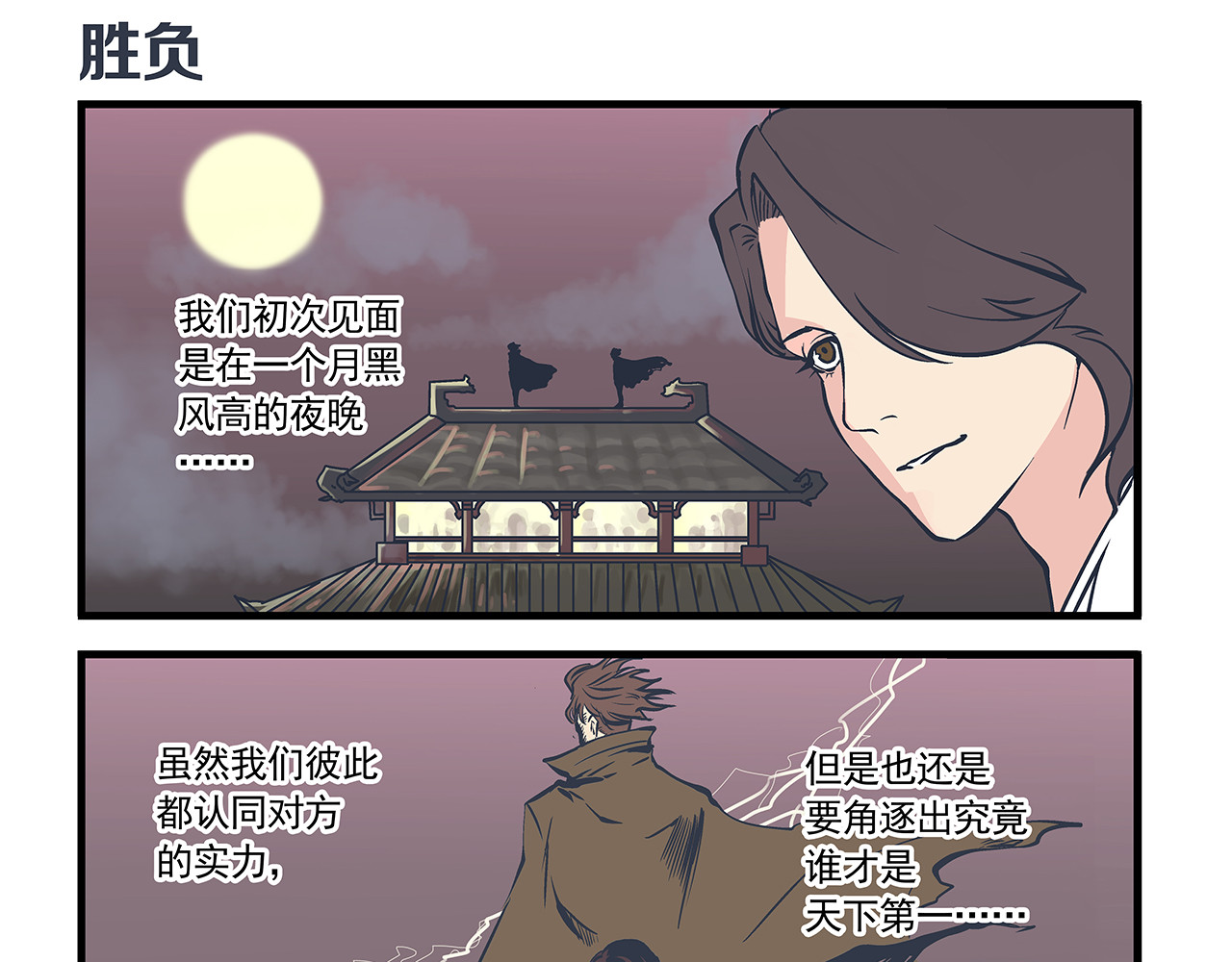 总裁总宅不霸道 第5话  自我&介绍 第6页