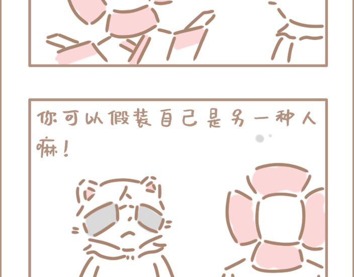 坏先生 问题的关键在于自信 第12页