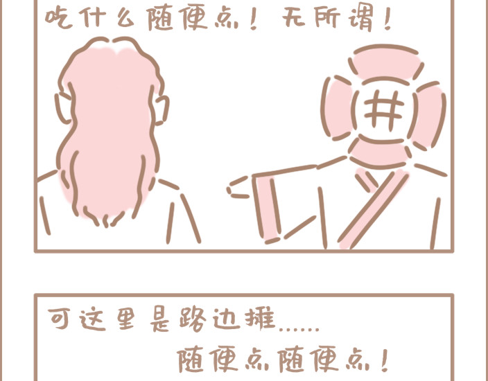 坏先生 问题的关键在于自信 第14页