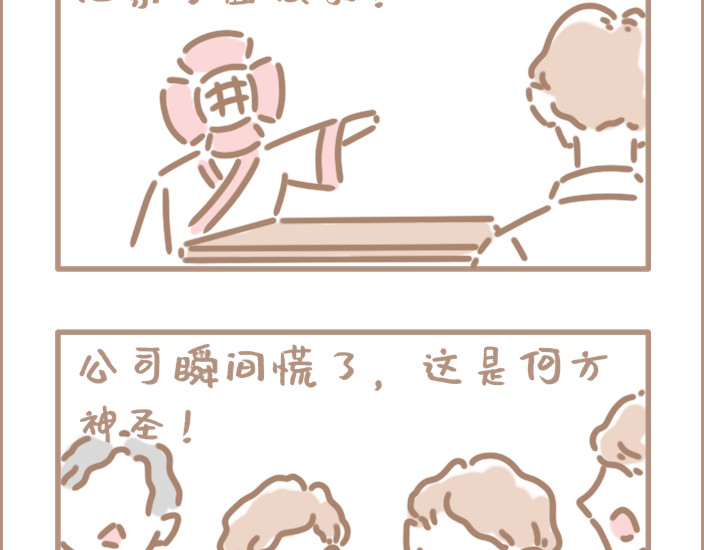 坏先生 问题的关键在于自信 第19页