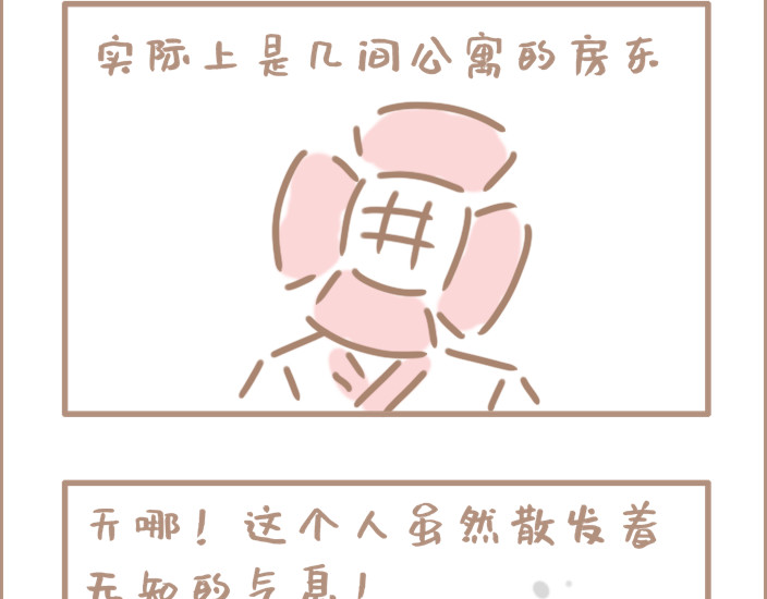 坏先生 问题的关键在于自信 第22页