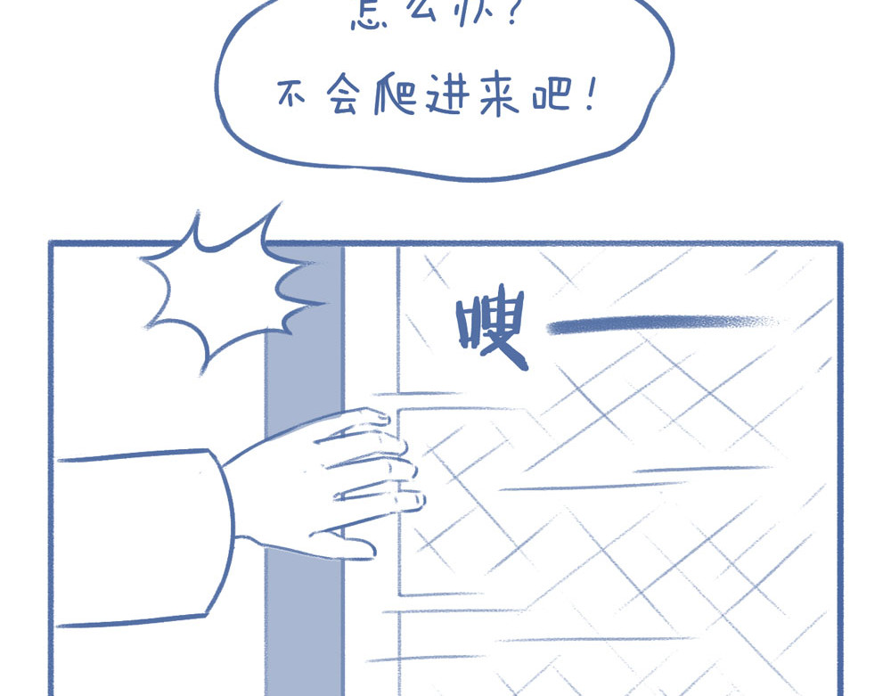 未来总会有惊喜 02枯叶 第11页
