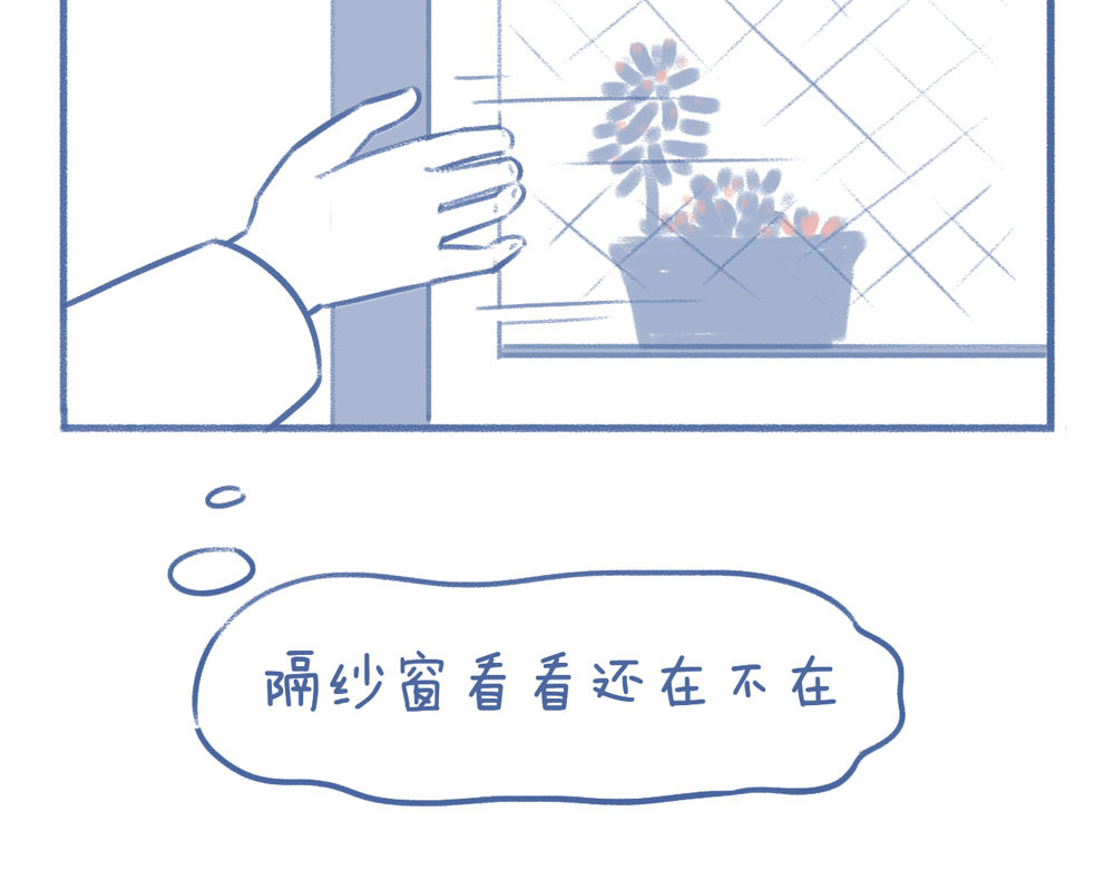未来总会有惊喜 02枯叶 第12页