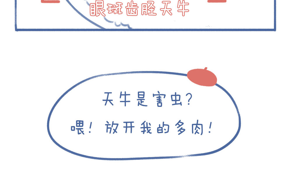未来总会有惊喜 02枯叶 第16页