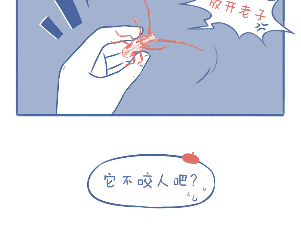 未来总会有惊喜 02枯叶 第20页