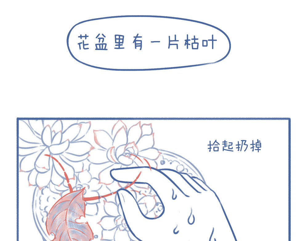 未来总会有惊喜 02枯叶 第4页