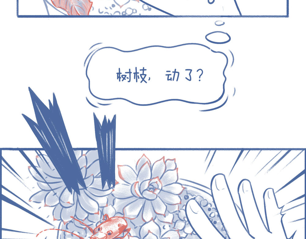 未来总会有惊喜 02枯叶 第5页