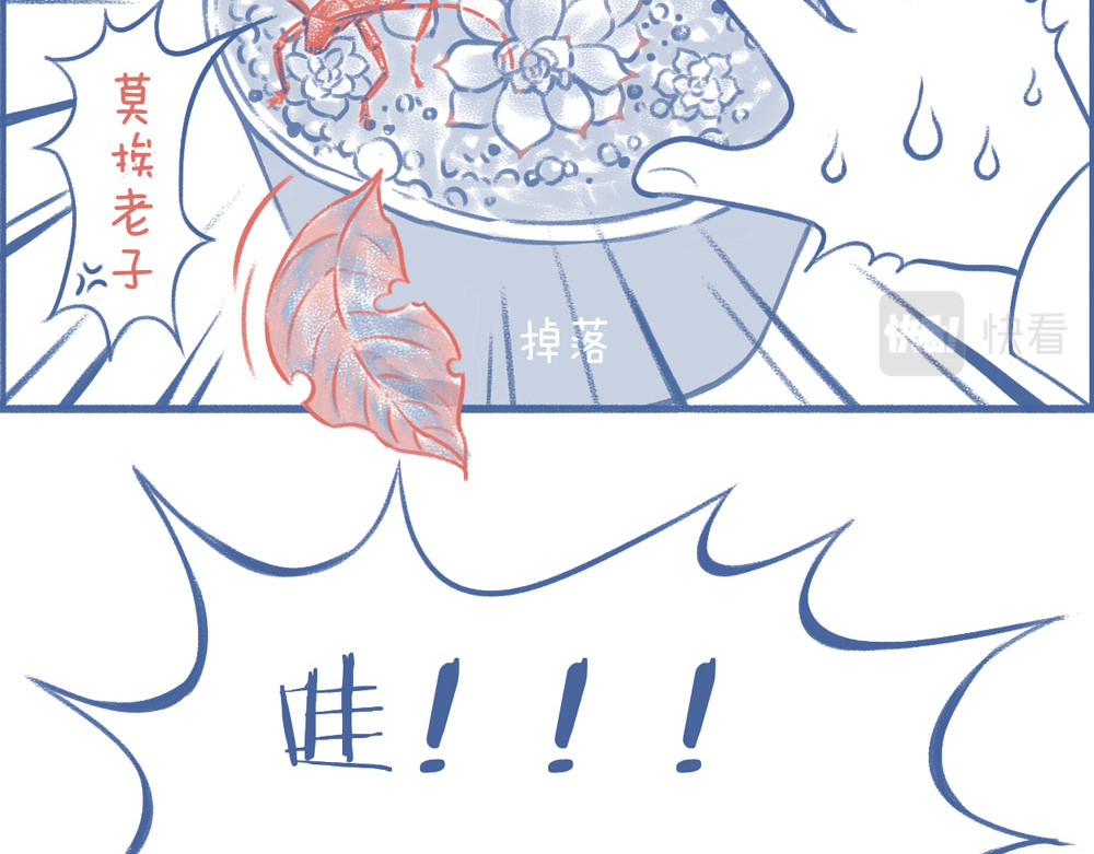未来总会有惊喜 02枯叶 第6页