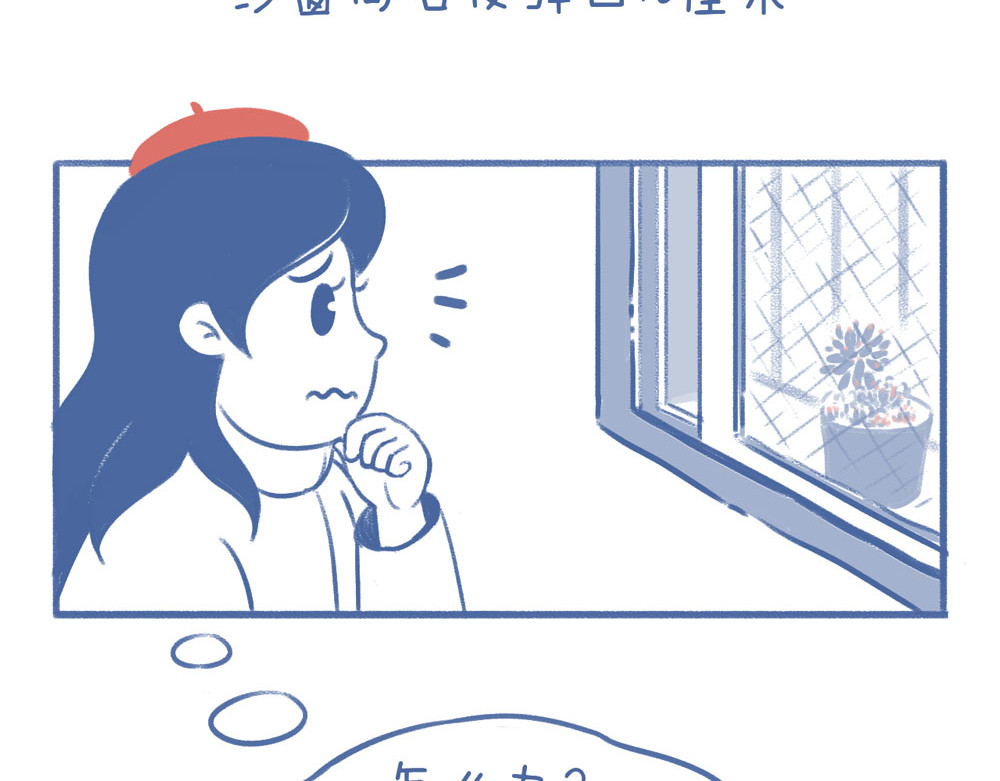 未来总会有惊喜 02枯叶 第10页