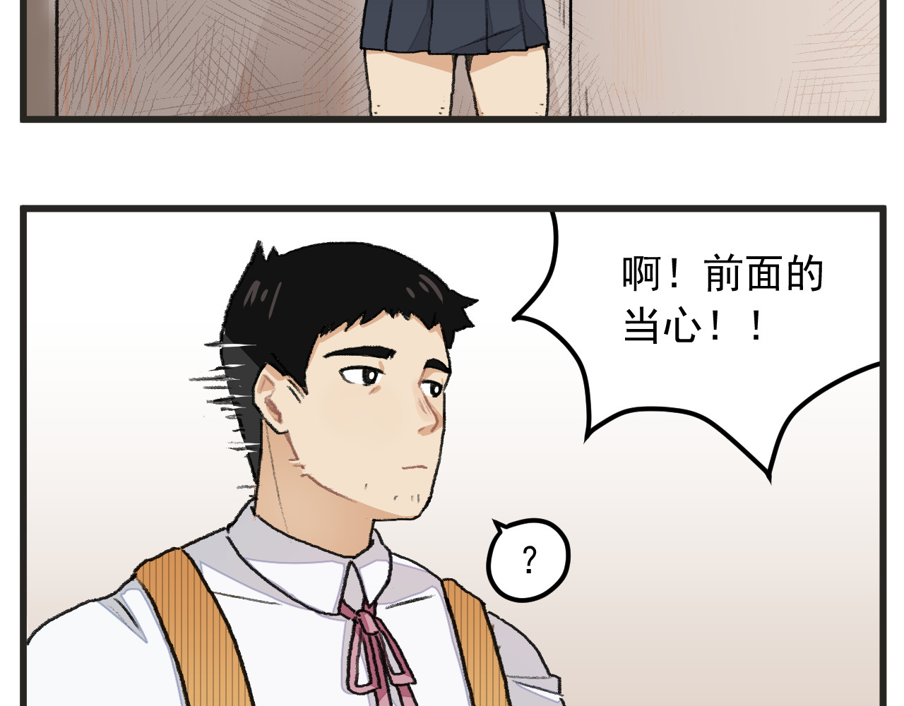 穿越成为“玛丽叔” 第1话 穿越成了女主角？ 第19页