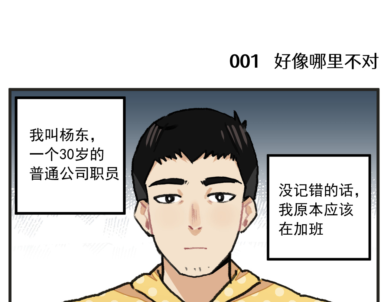 穿越成为“玛丽叔” 第3页