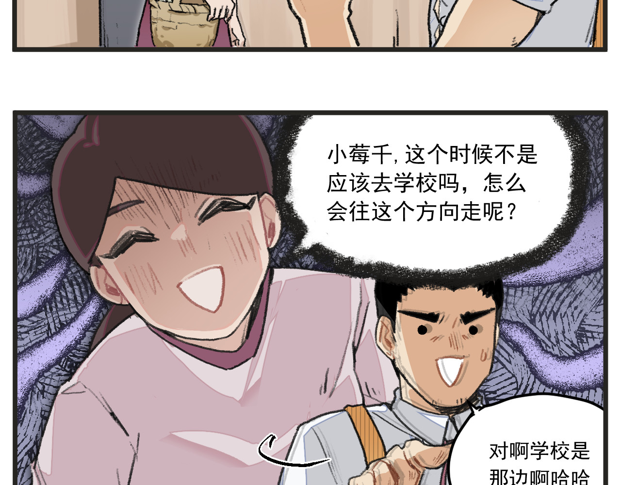 穿越成为“玛丽叔” 第1话 穿越成了女主角？ 第41页