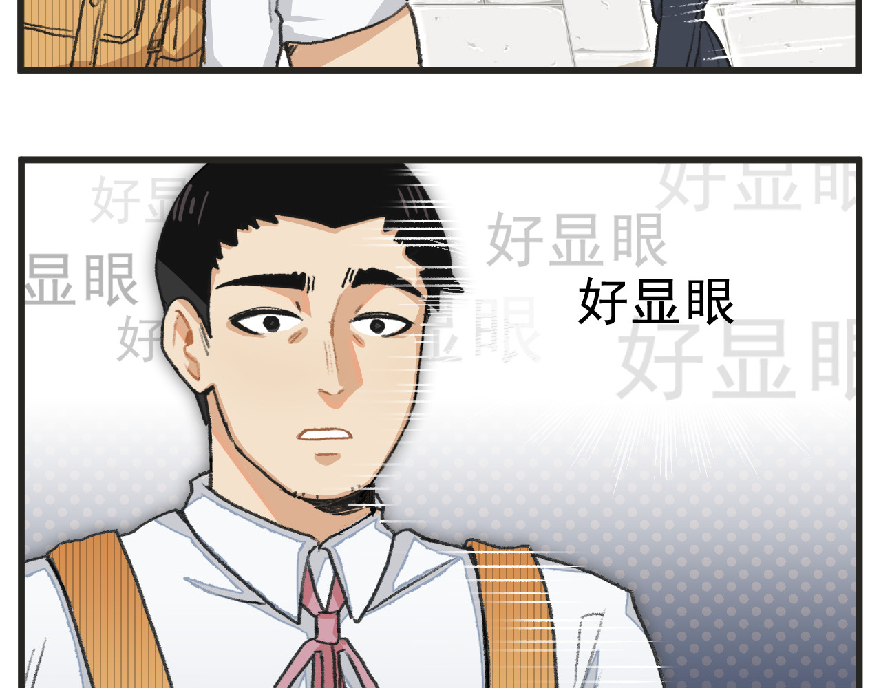 穿越成为“玛丽叔” 第1话 穿越成了女主角？ 第46页