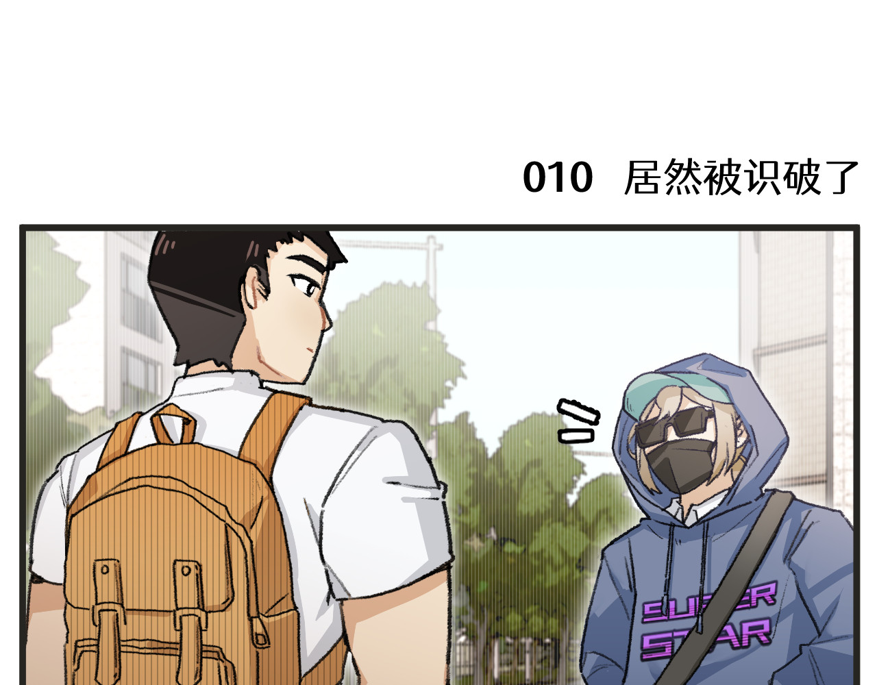 穿越成为“玛丽叔” 第1话 穿越成了女主角？ 第48页