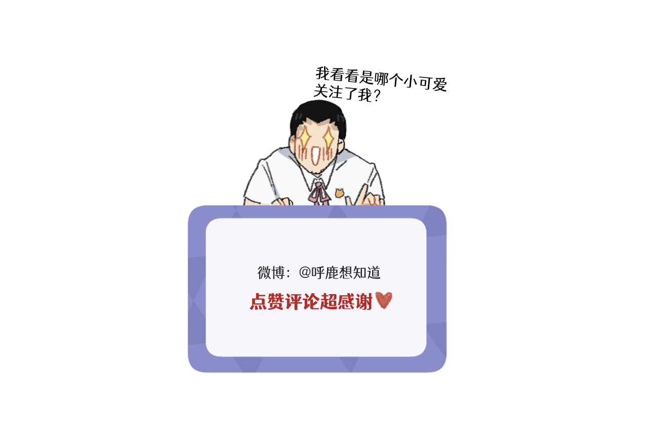 穿越成为“玛丽叔” 第1话 穿越成了女主角？ 第58页