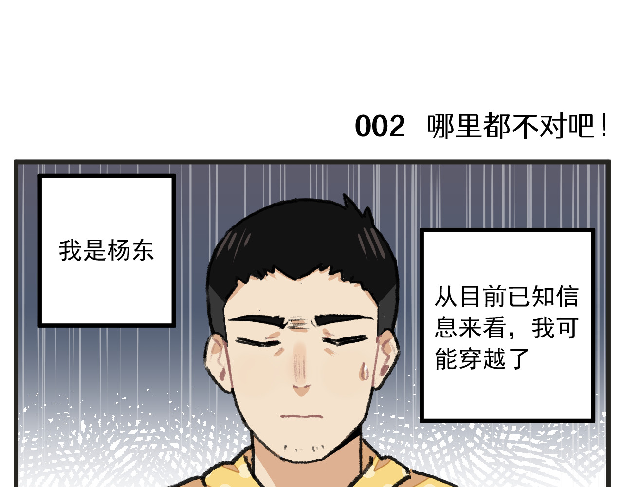 穿越成为“玛丽叔” 第8页