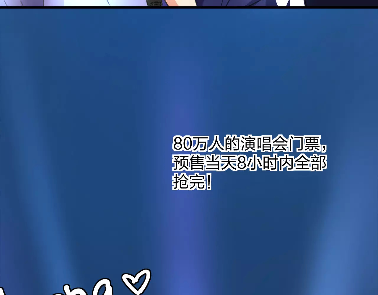 明星老哥请出招！ 第1话 噩梦开始 第12页