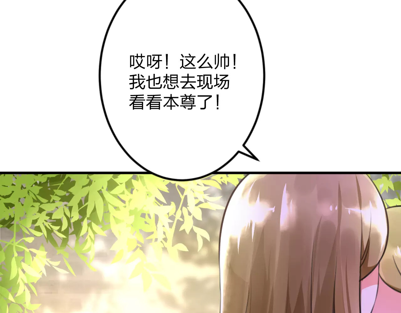明星老哥请出招！ 第1话 噩梦开始 第17页