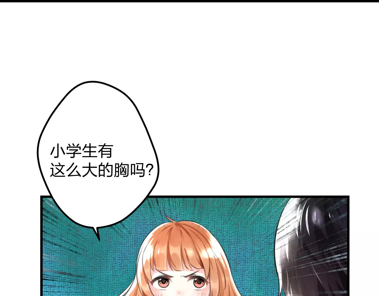 明星老哥请出招！ 第1话 噩梦开始 第31页