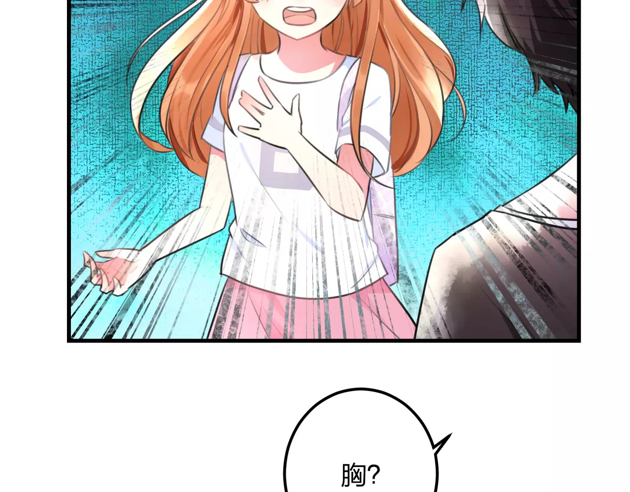 明星老哥请出招！ 第1话 噩梦开始 第32页