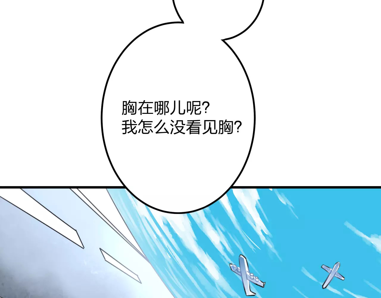 明星老哥请出招！ 第1话 噩梦开始 第33页