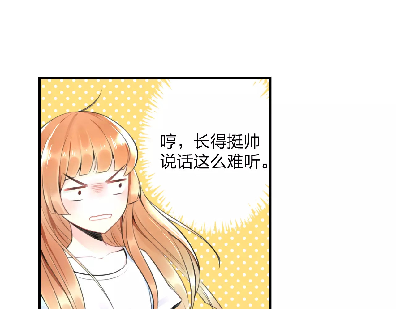 明星老哥请出招！ 第1话 噩梦开始 第36页