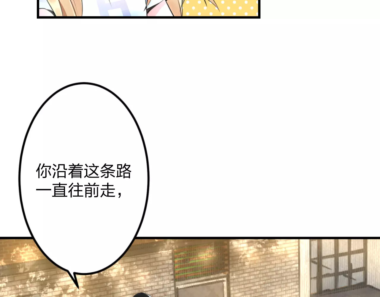 明星老哥请出招！ 第1话 噩梦开始 第37页