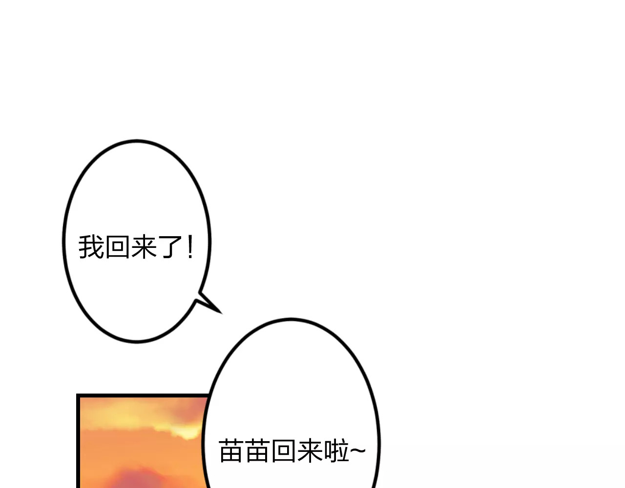 明星老哥请出招！ 第1话 噩梦开始 第49页