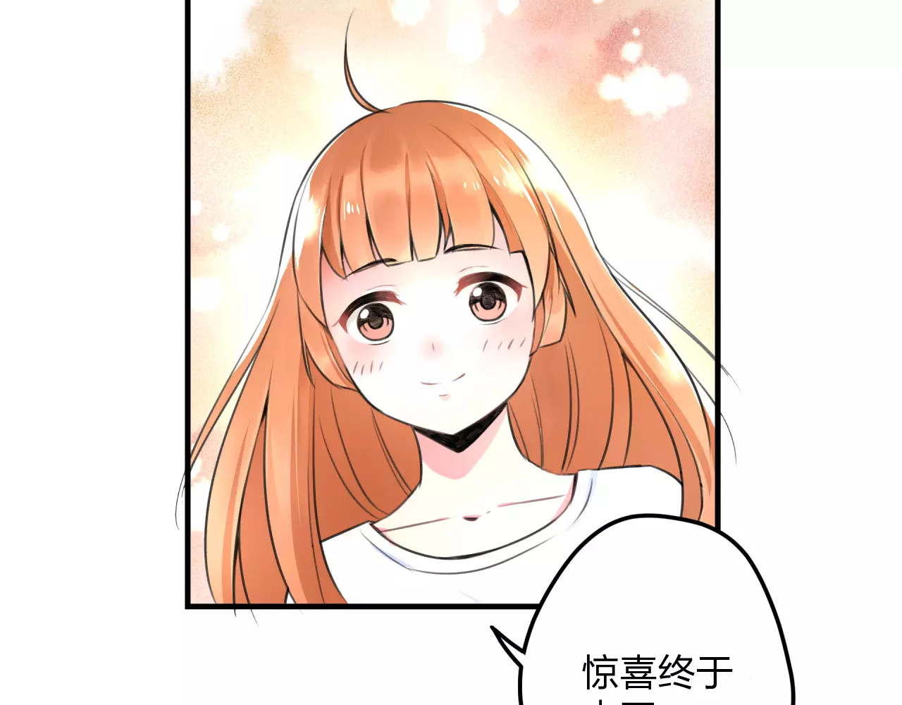 明星老哥请出招！ 第1话 噩梦开始 第64页