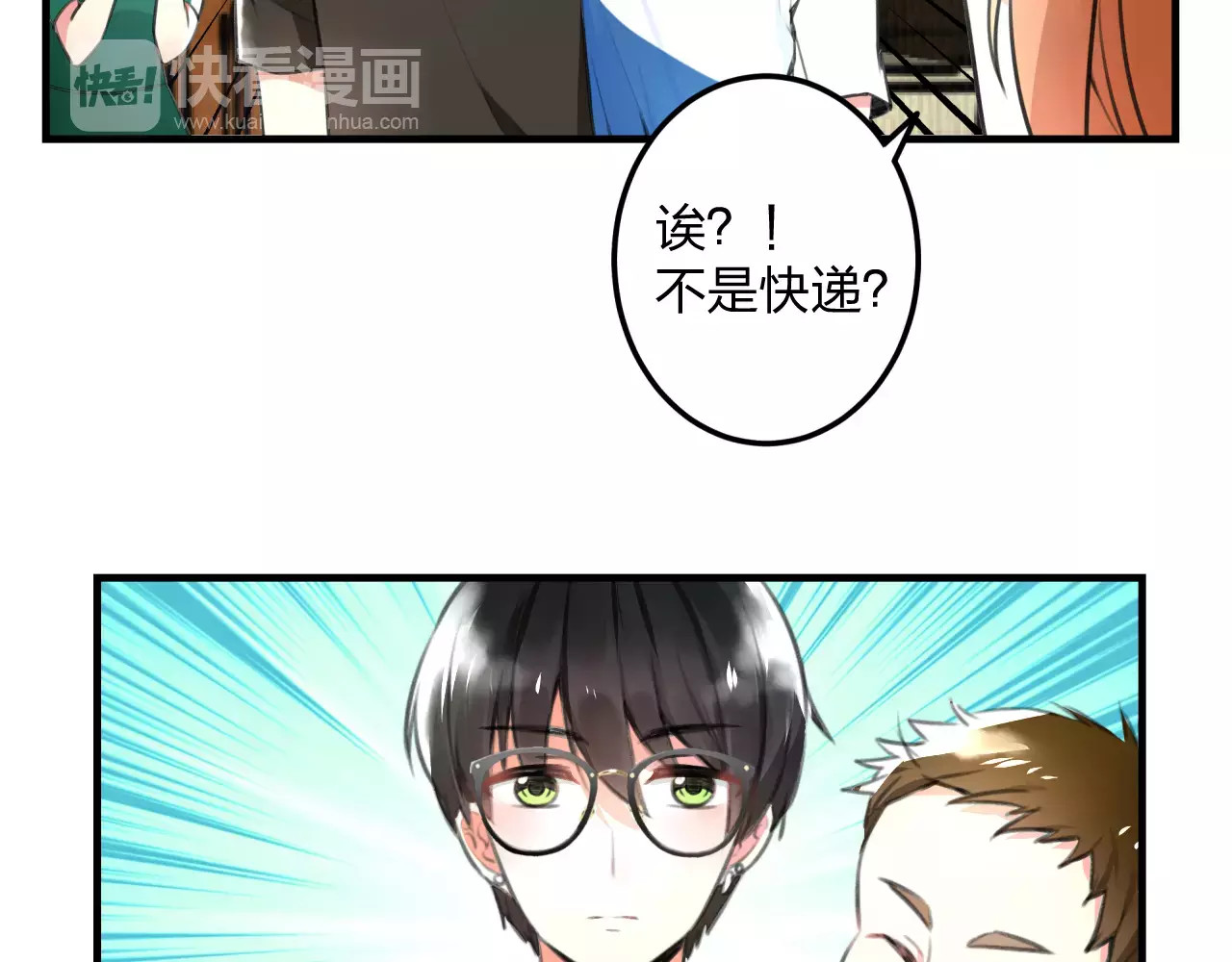 明星老哥请出招！ 第1话 噩梦开始 第68页