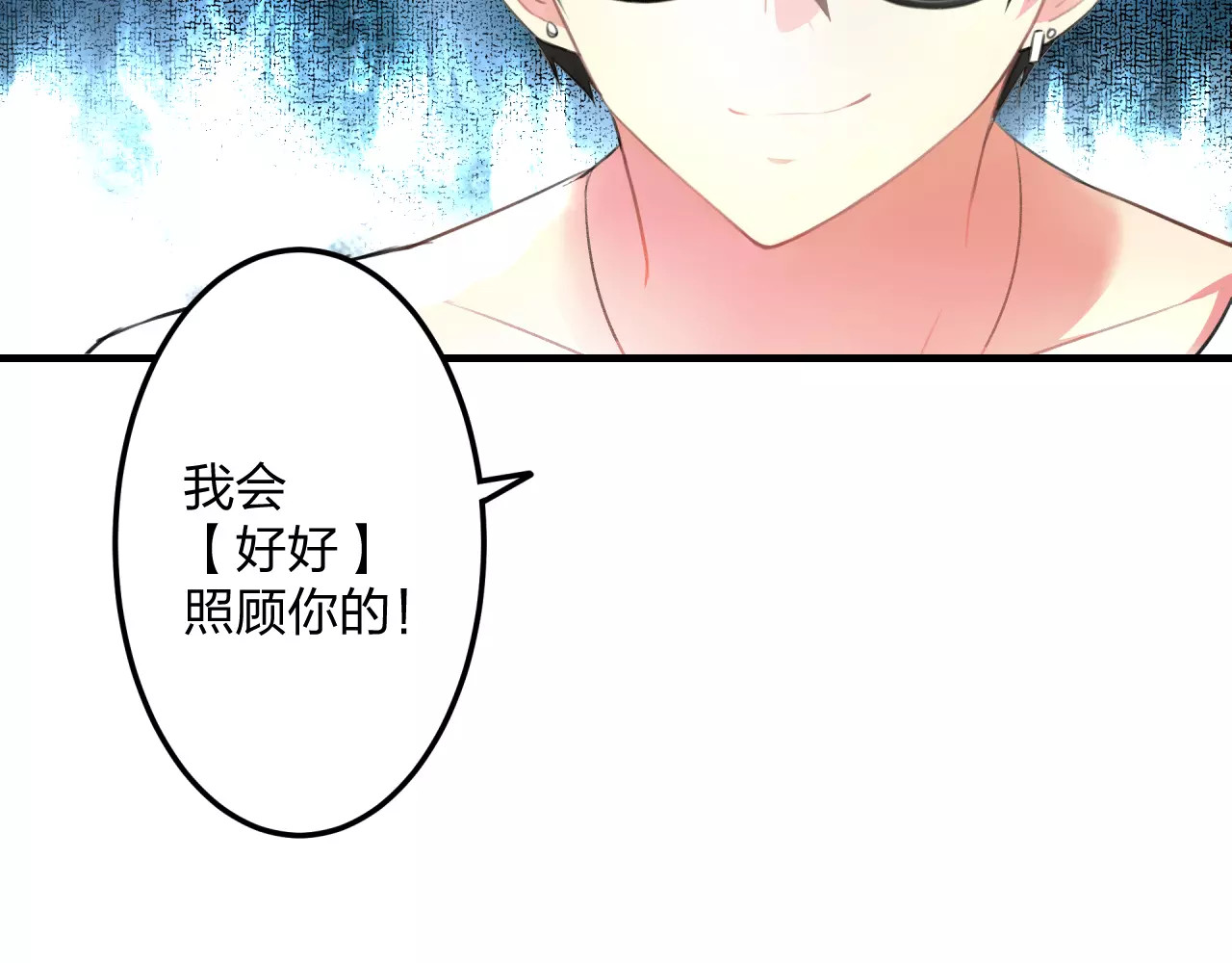 明星老哥请出招！ 第1话 噩梦开始 第89页