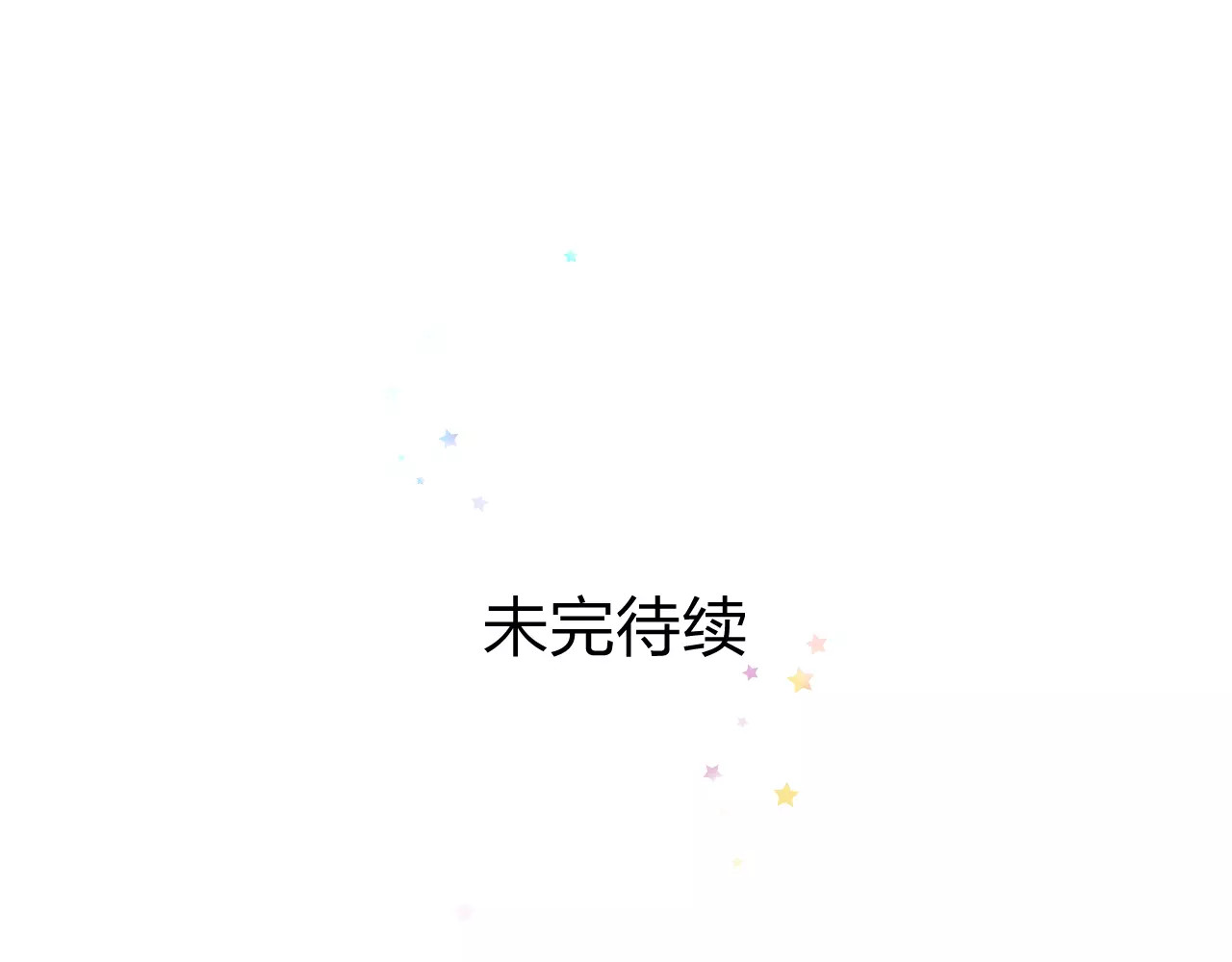 明星老哥请出招！ 第1话 噩梦开始 第91页