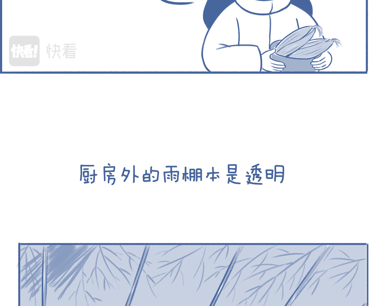 未来总会有惊喜 03 窝 第20页