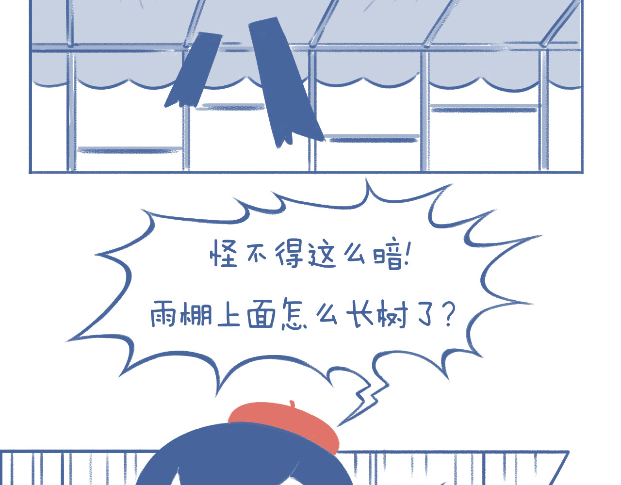 未来总会有惊喜 03 窝 第21页