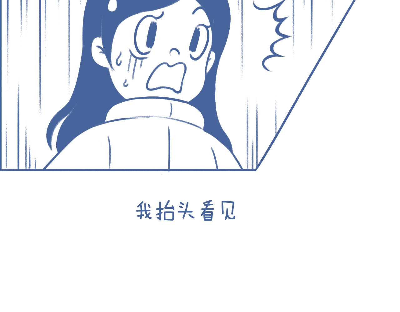 未来总会有惊喜 03 窝 第22页