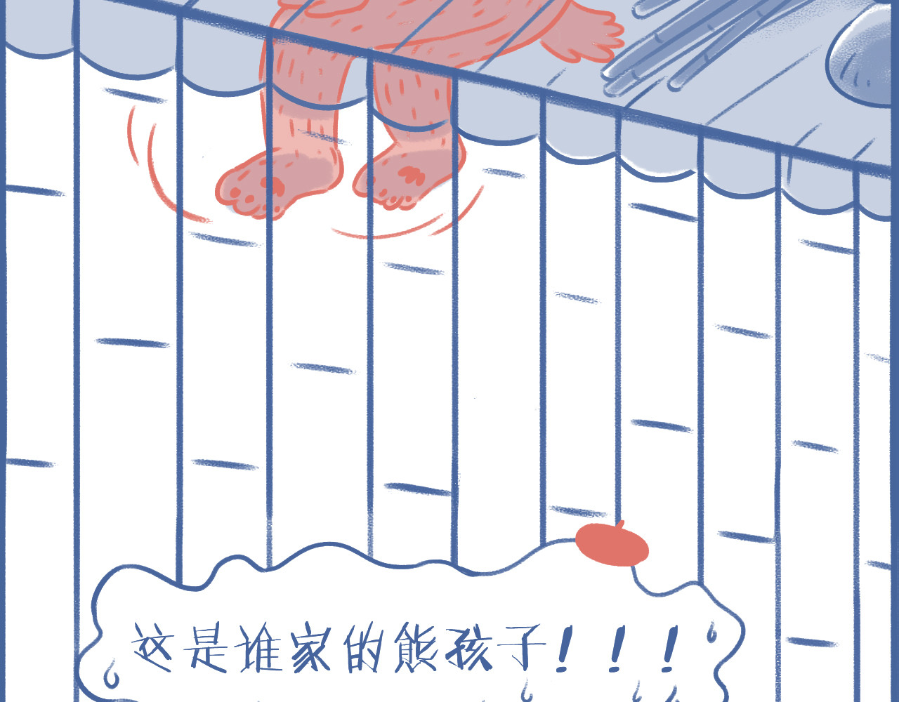 未来总会有惊喜 03 窝 第25页