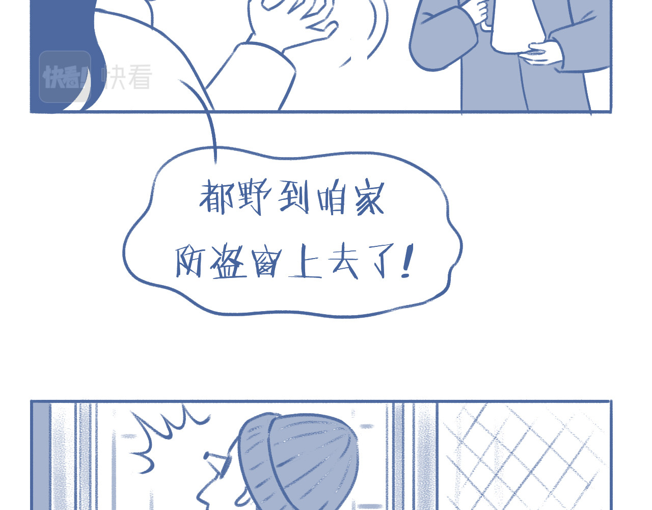 未来总会有惊喜 03 窝 第28页