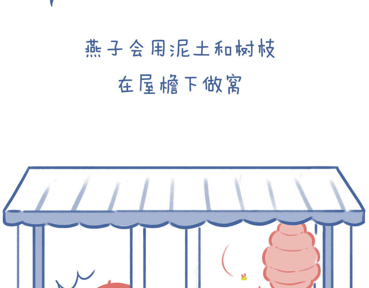 未来总会有惊喜 03 窝 第4页