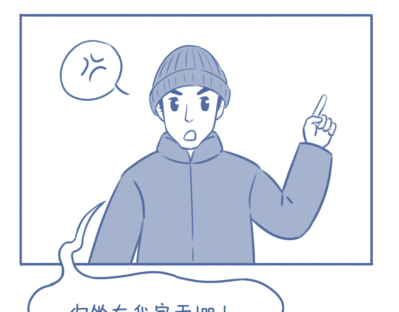 未来总会有惊喜 03 窝 第34页