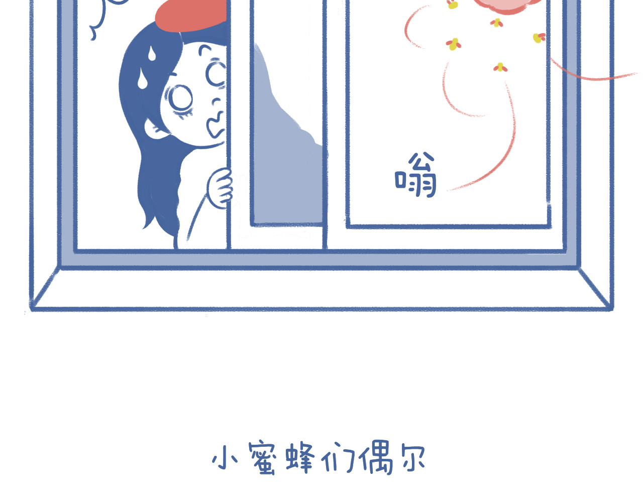 未来总会有惊喜 03 窝 第5页