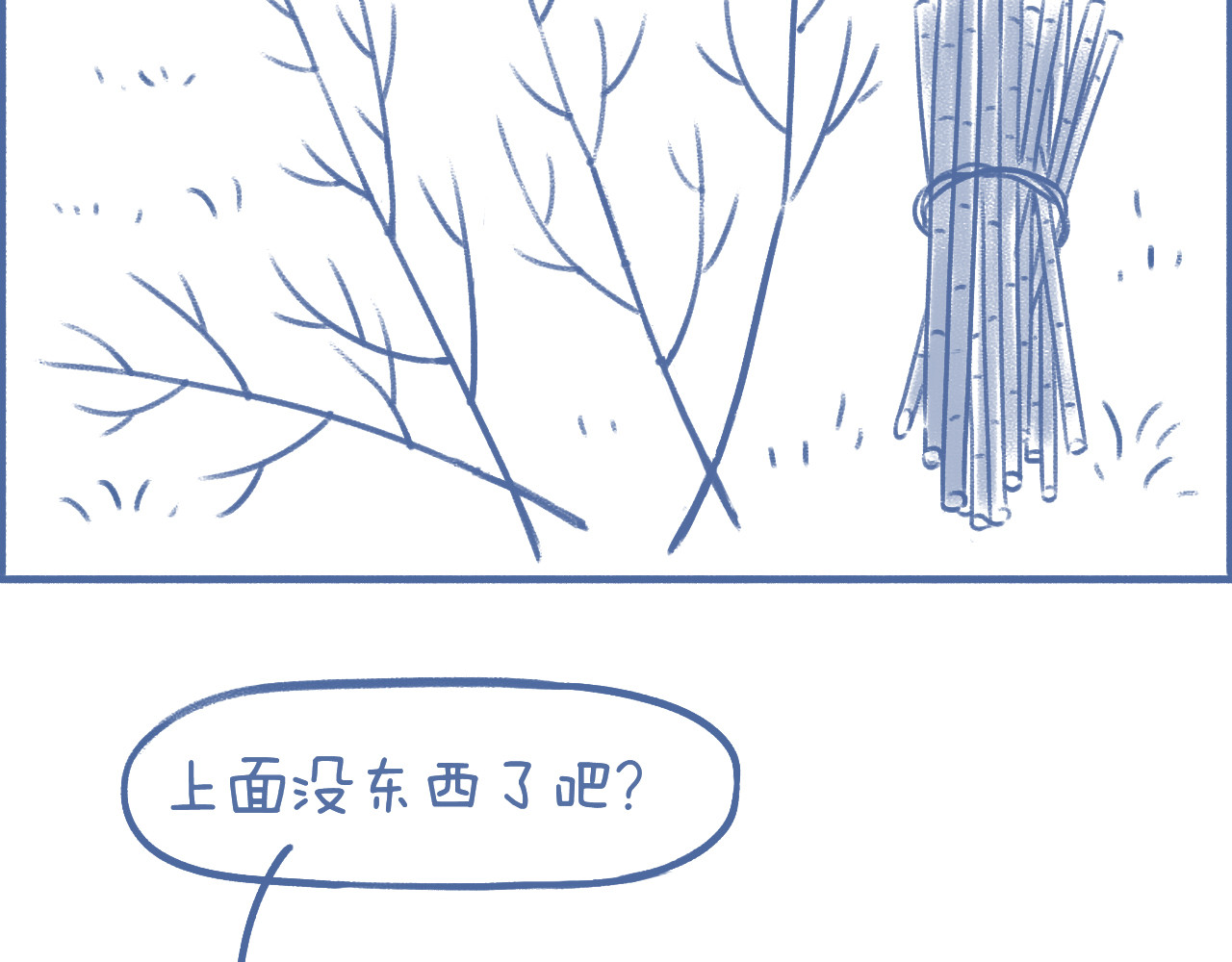 未来总会有惊喜 03 窝 第42页
