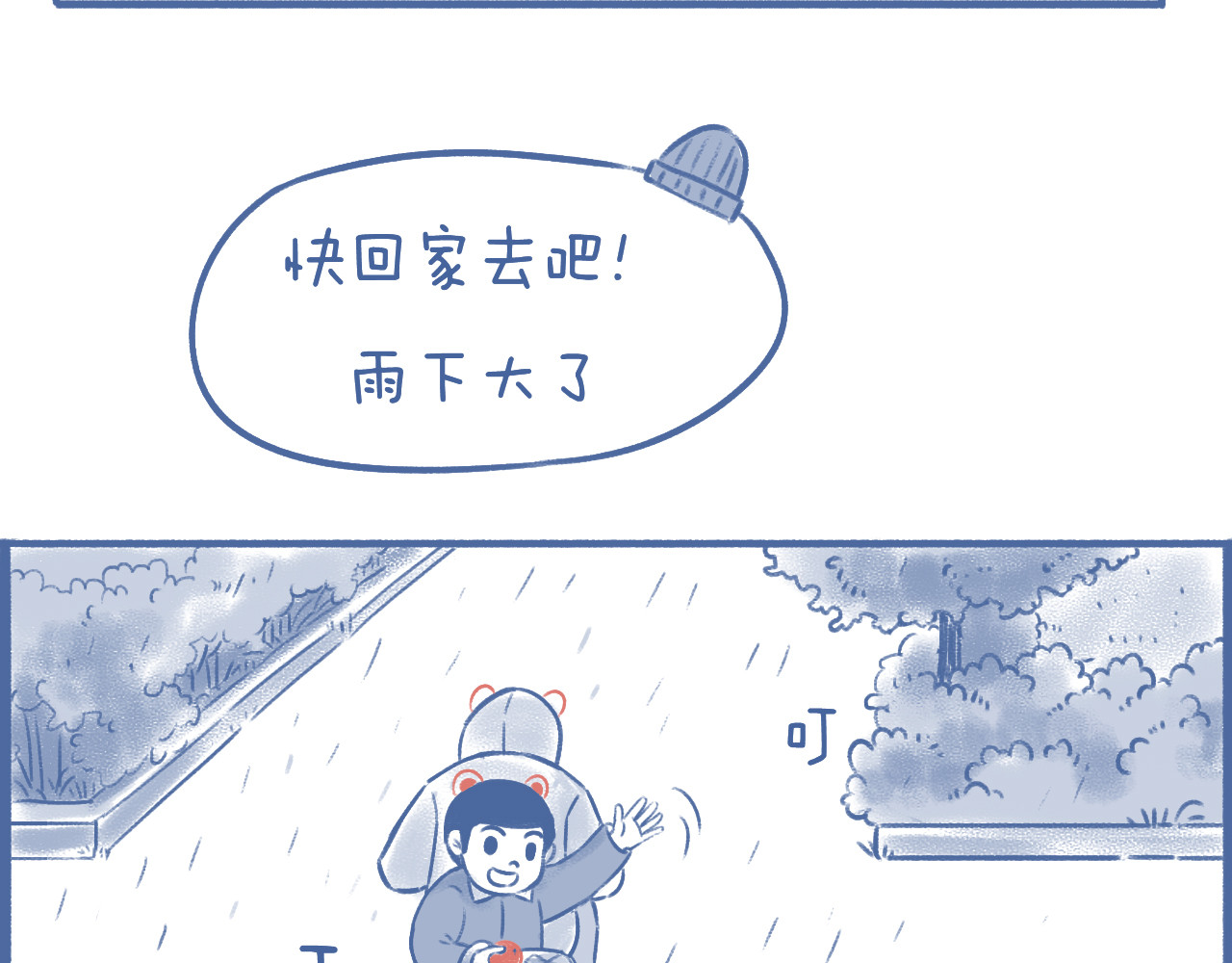 未来总会有惊喜 03 窝 第49页